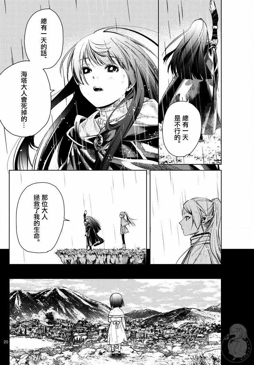 第02话
