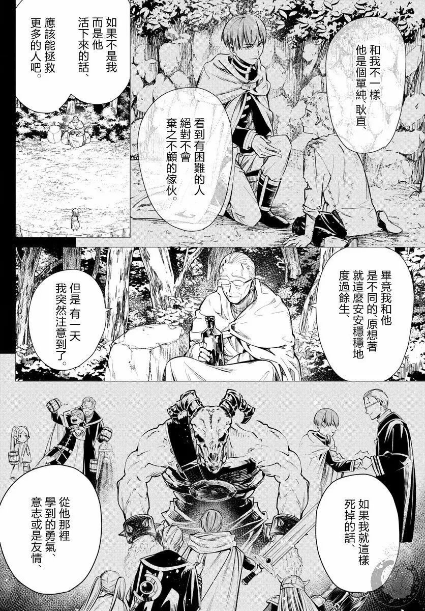 第02话