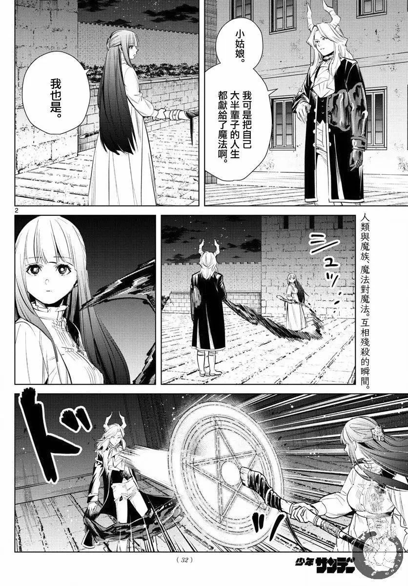 第20话