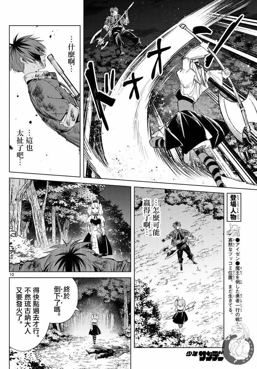 第20话