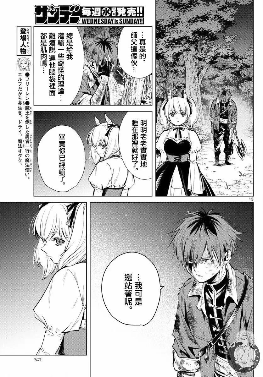 第20话
