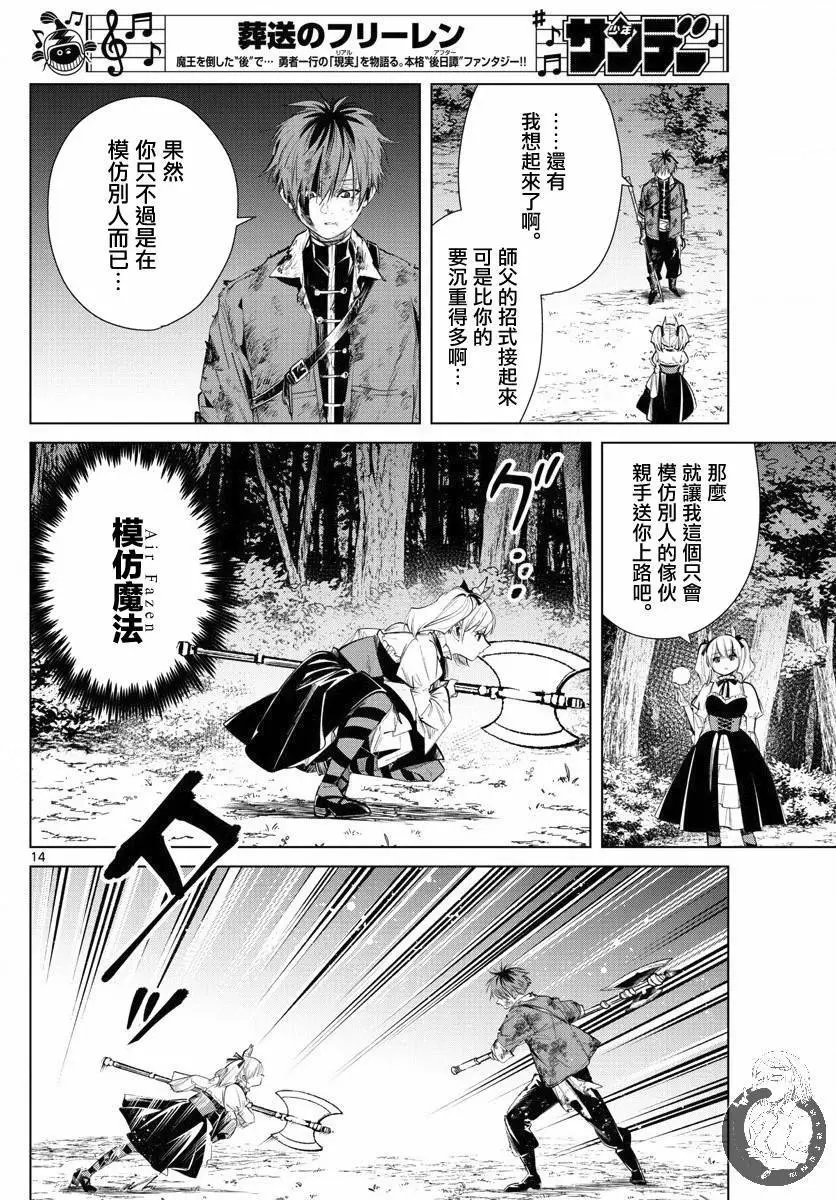 第20话