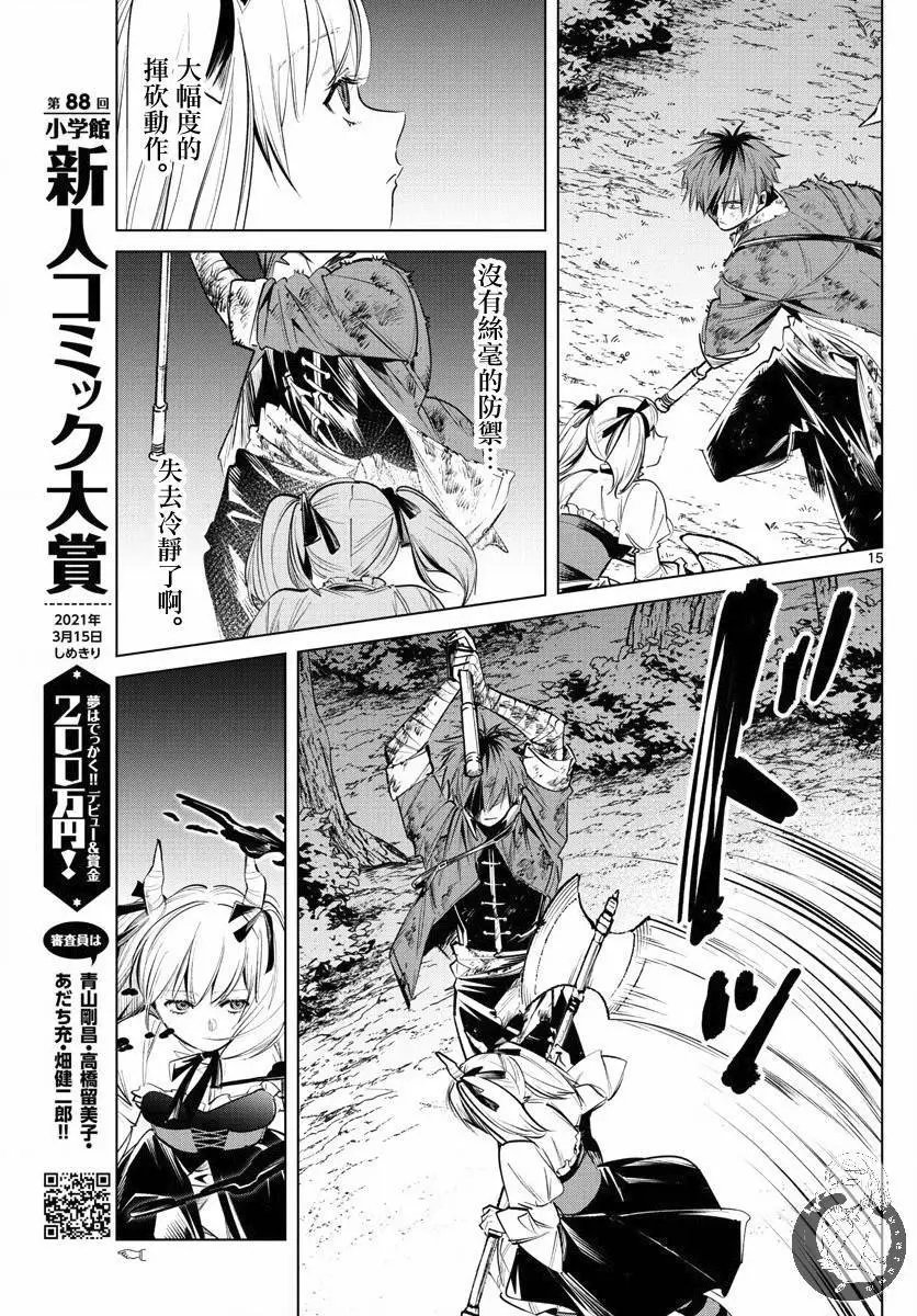 第20话