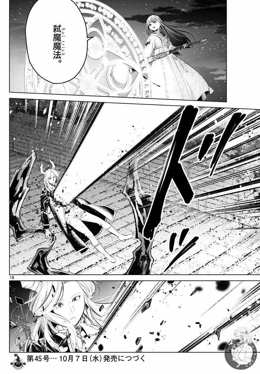 第20话