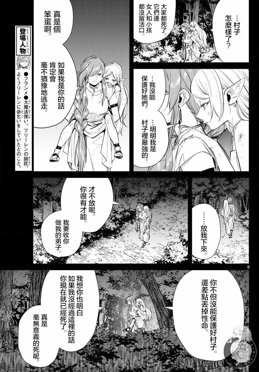第21话