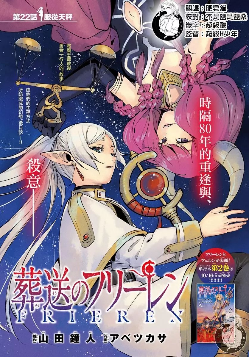 第22话