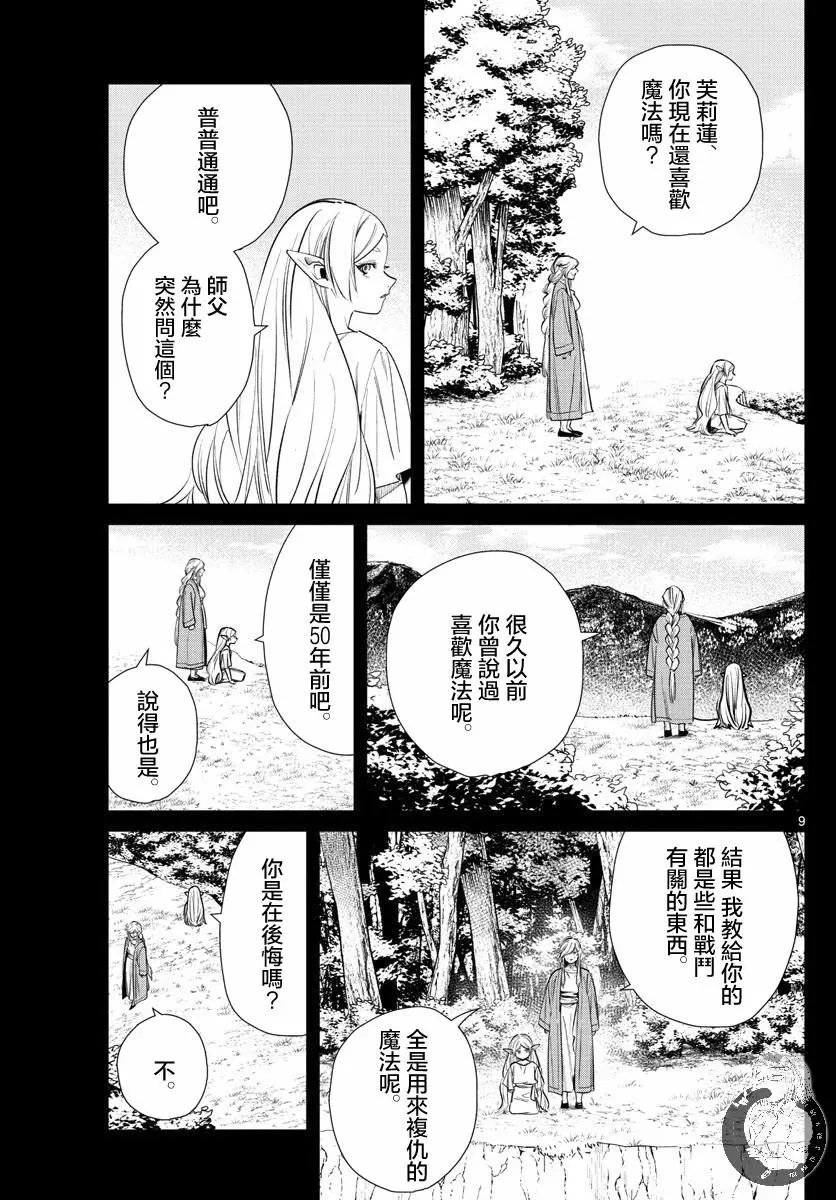 第22话