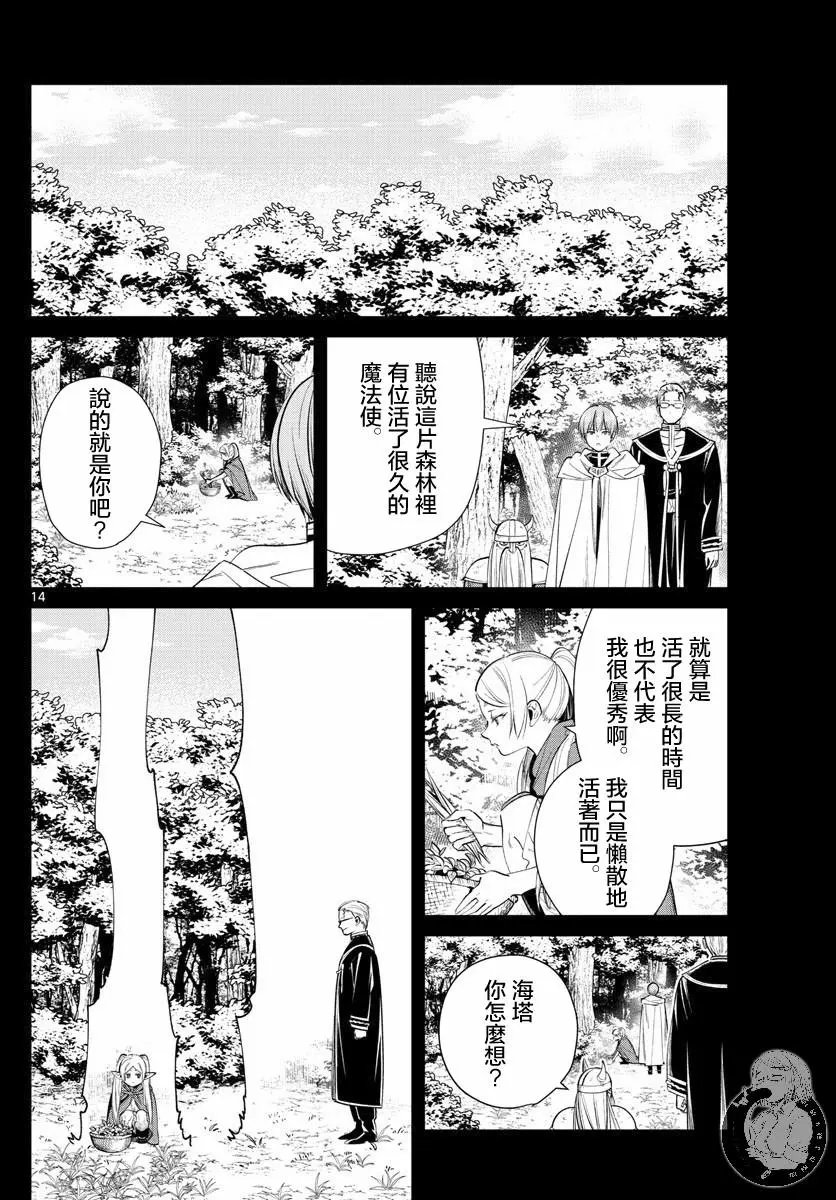 第22话