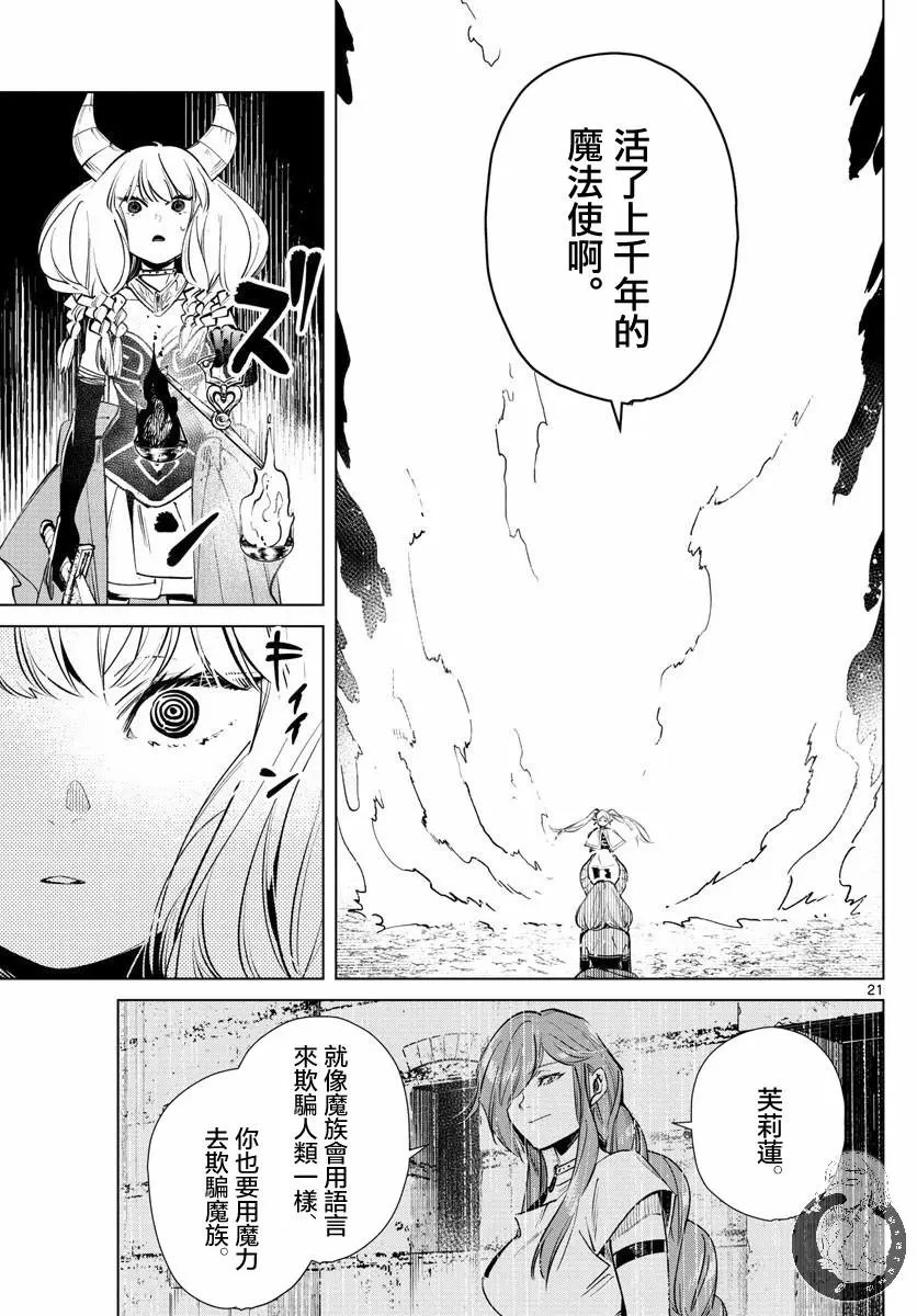 第22话