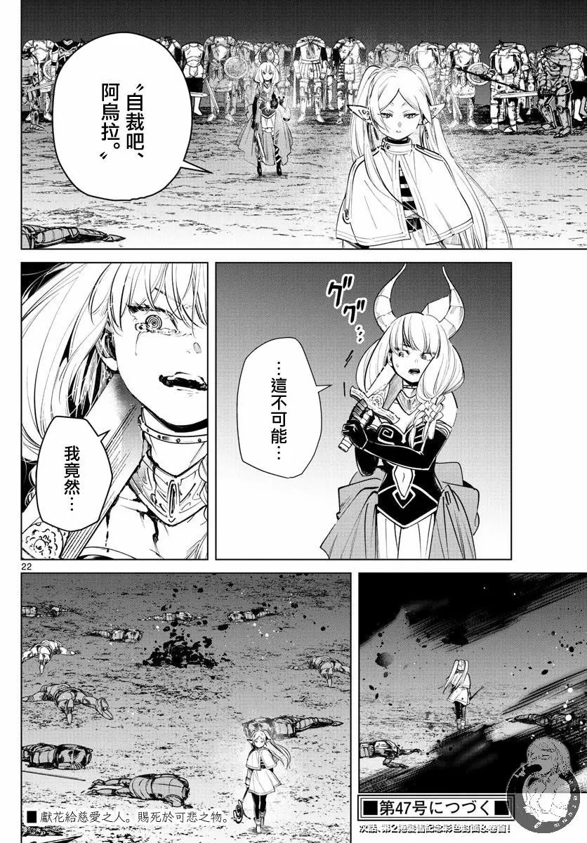 第22话