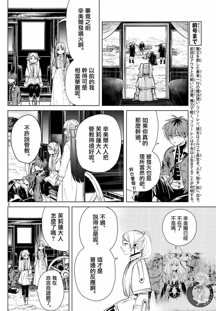 第23话