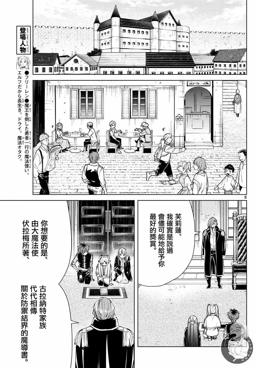 第23话