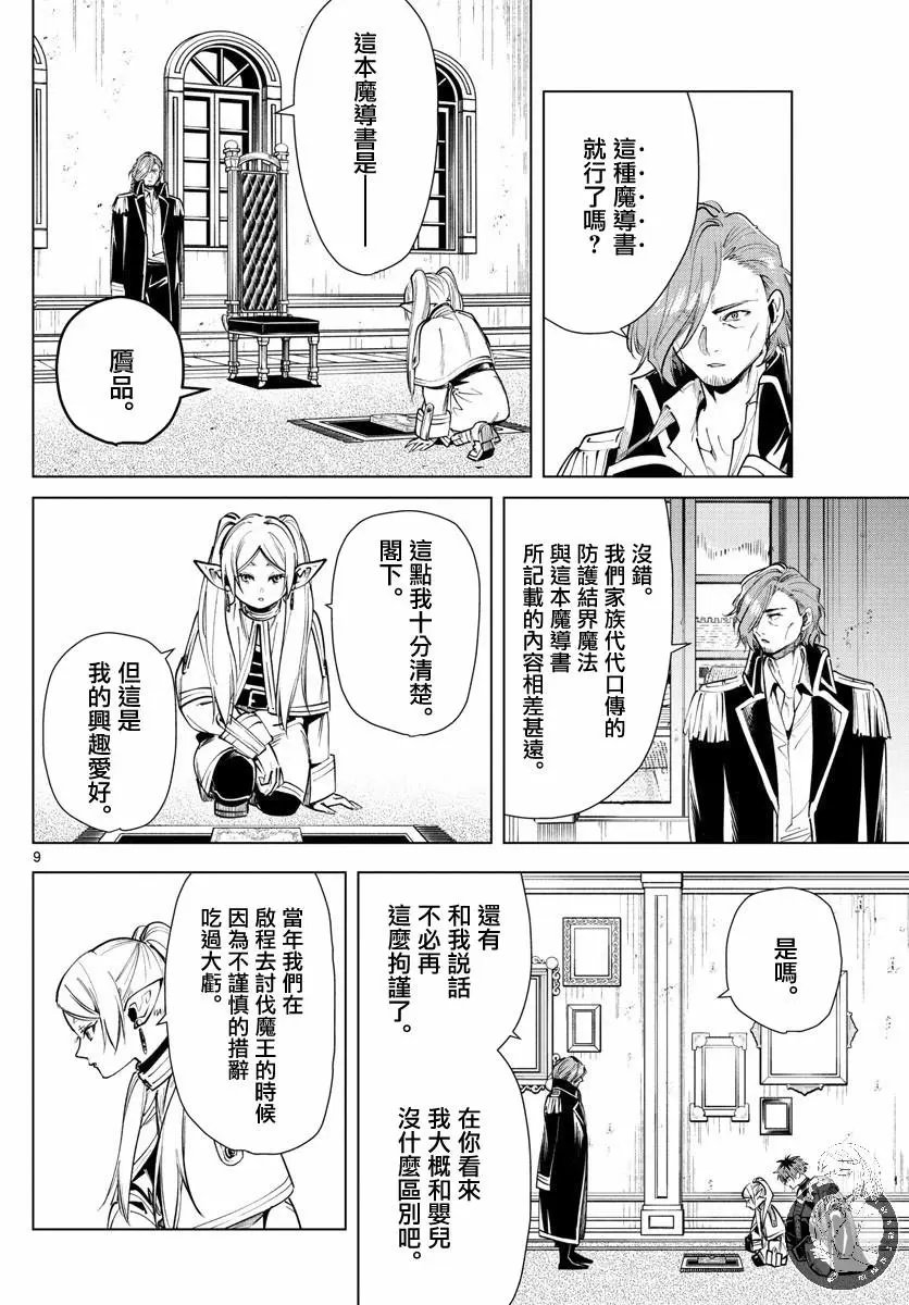 第23话