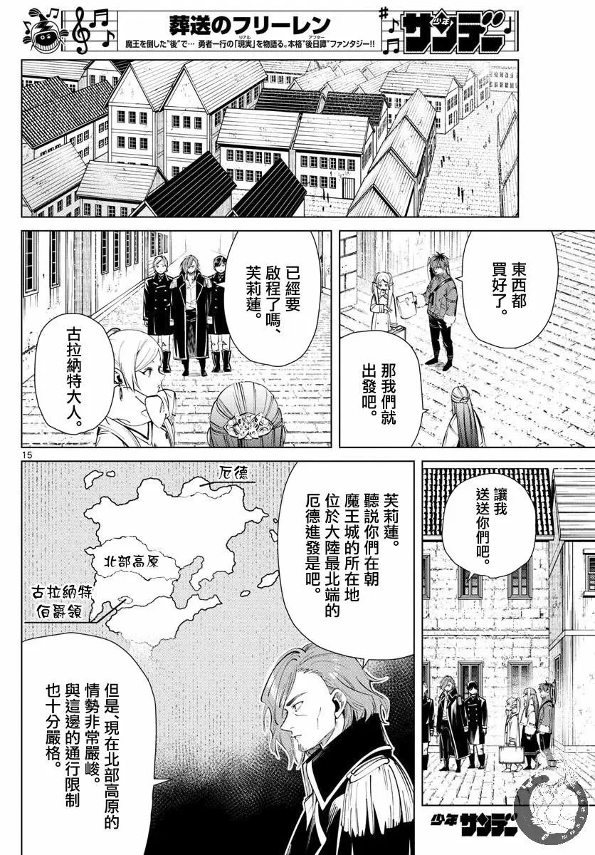 第23话