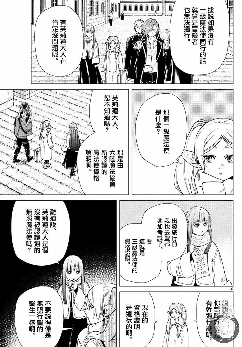 第23话