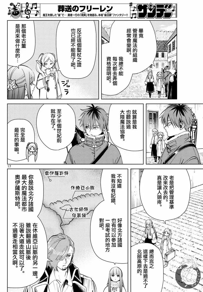 第23话