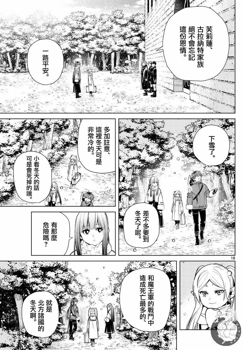 第23话
