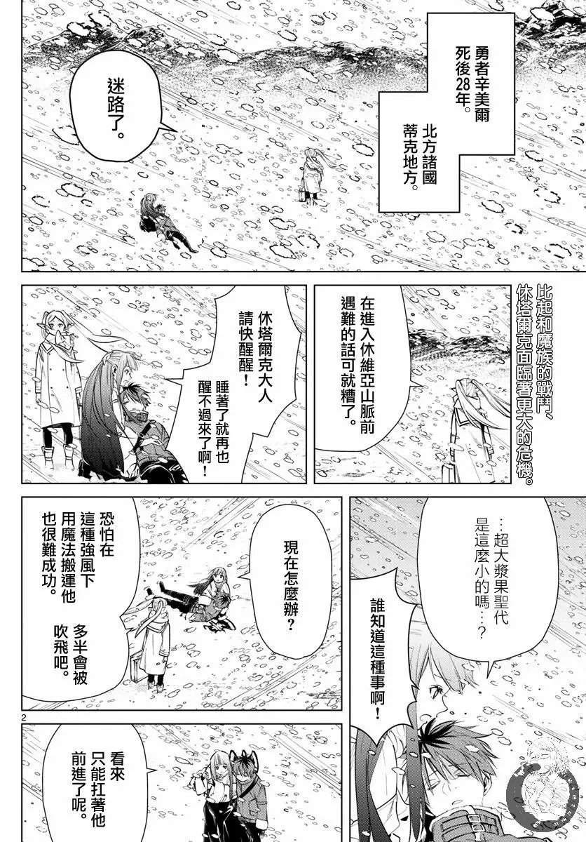 第24话