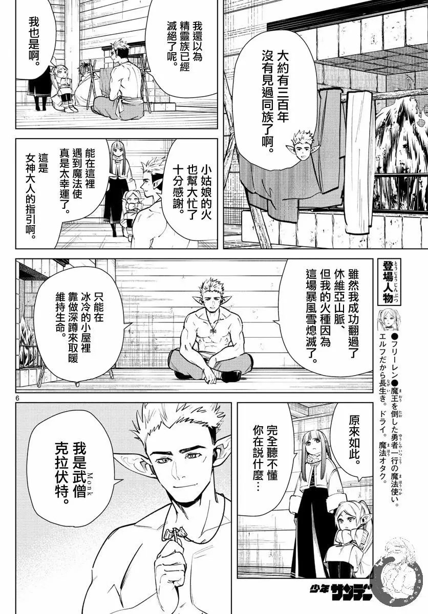 第24话