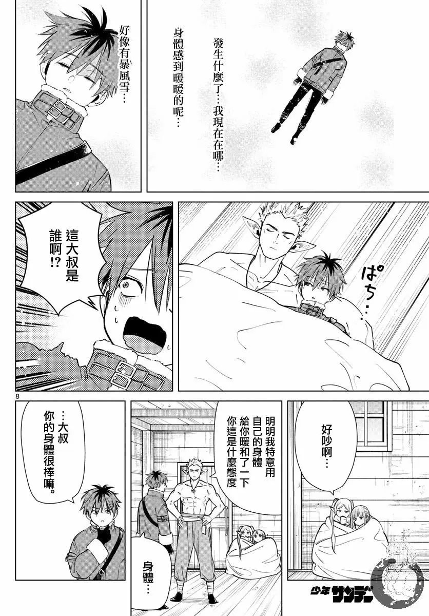 第24话