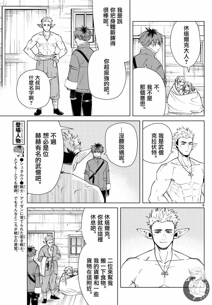 第24话