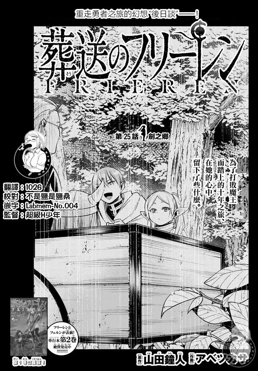 第25话