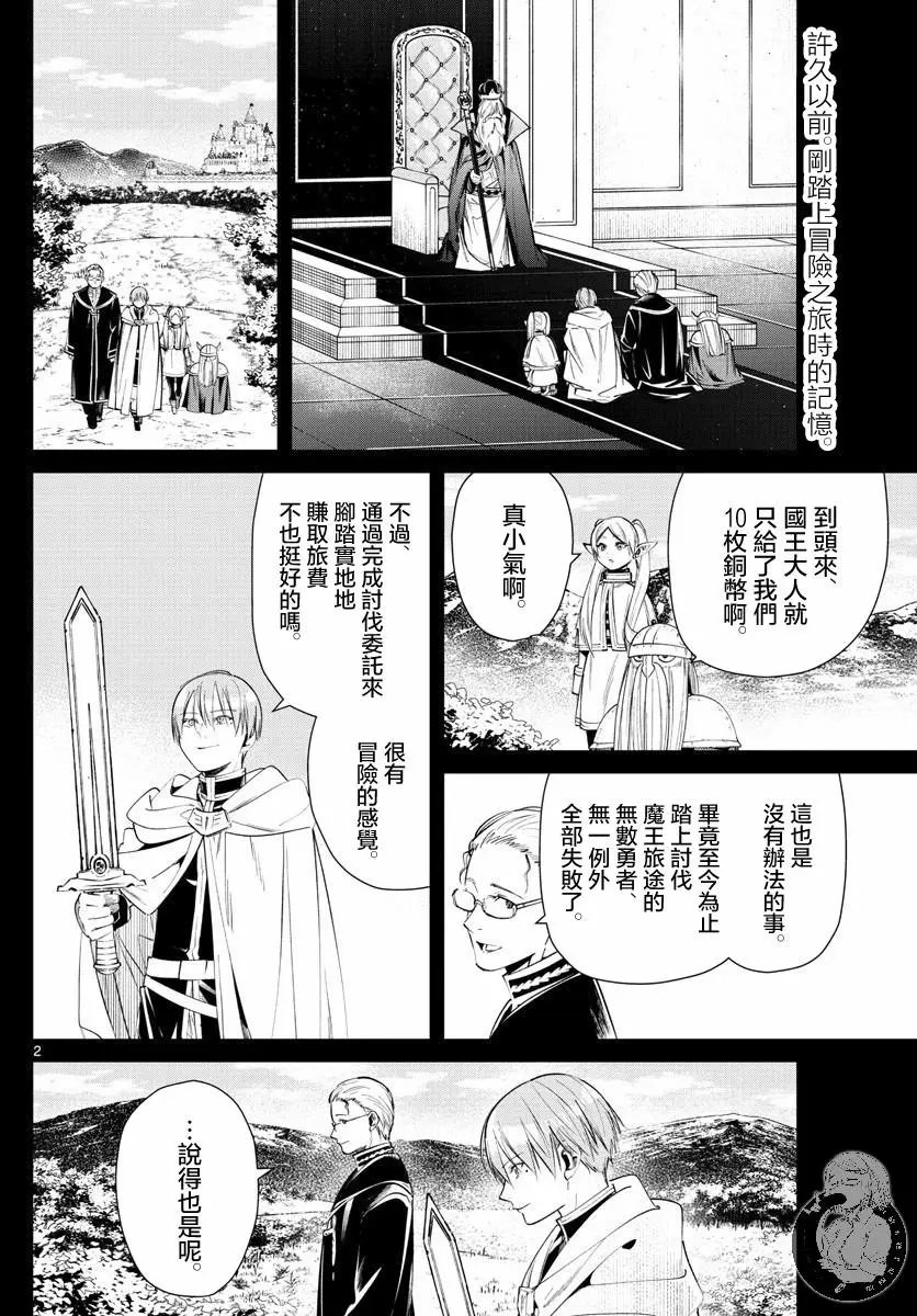 第25话