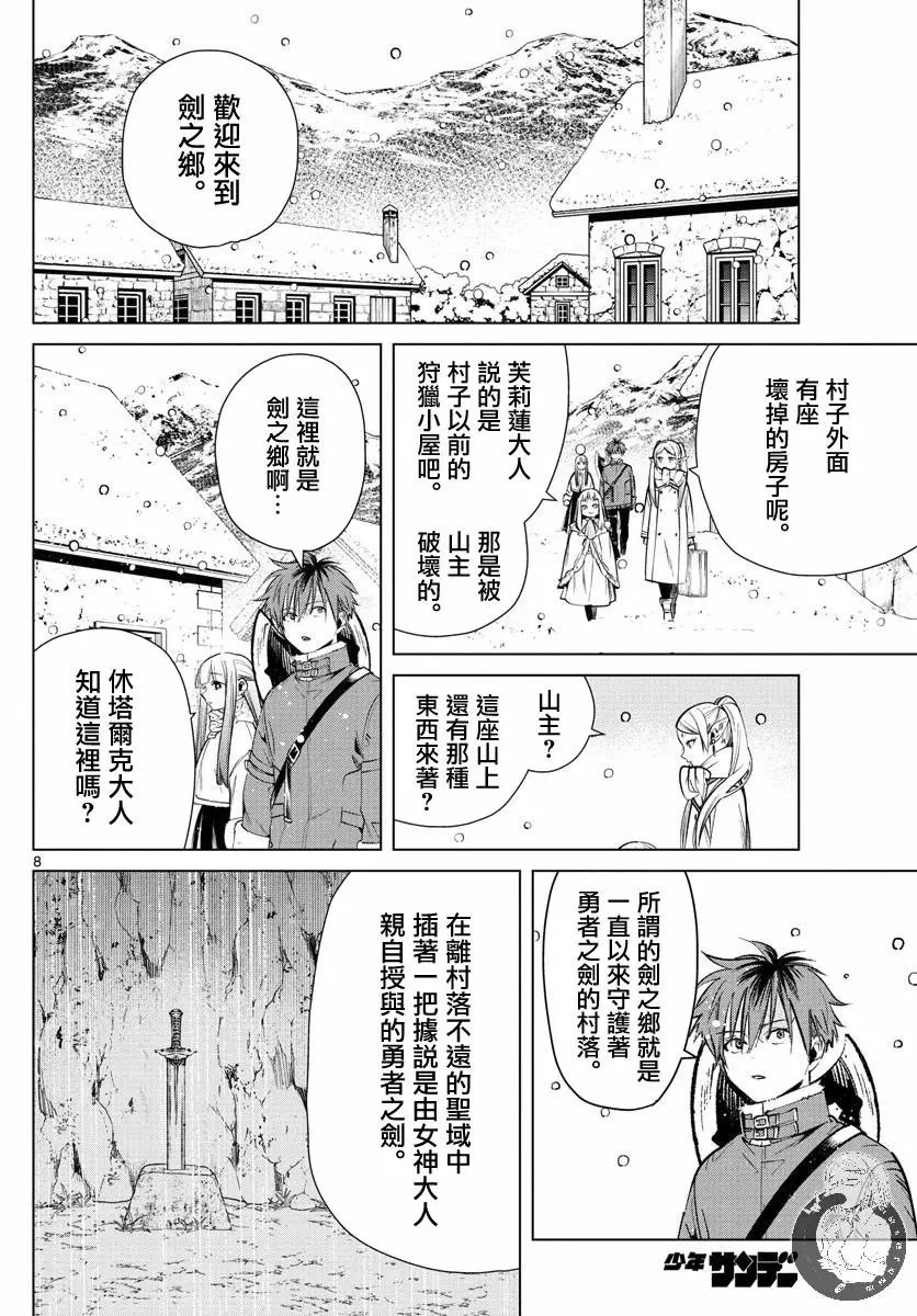 第25话