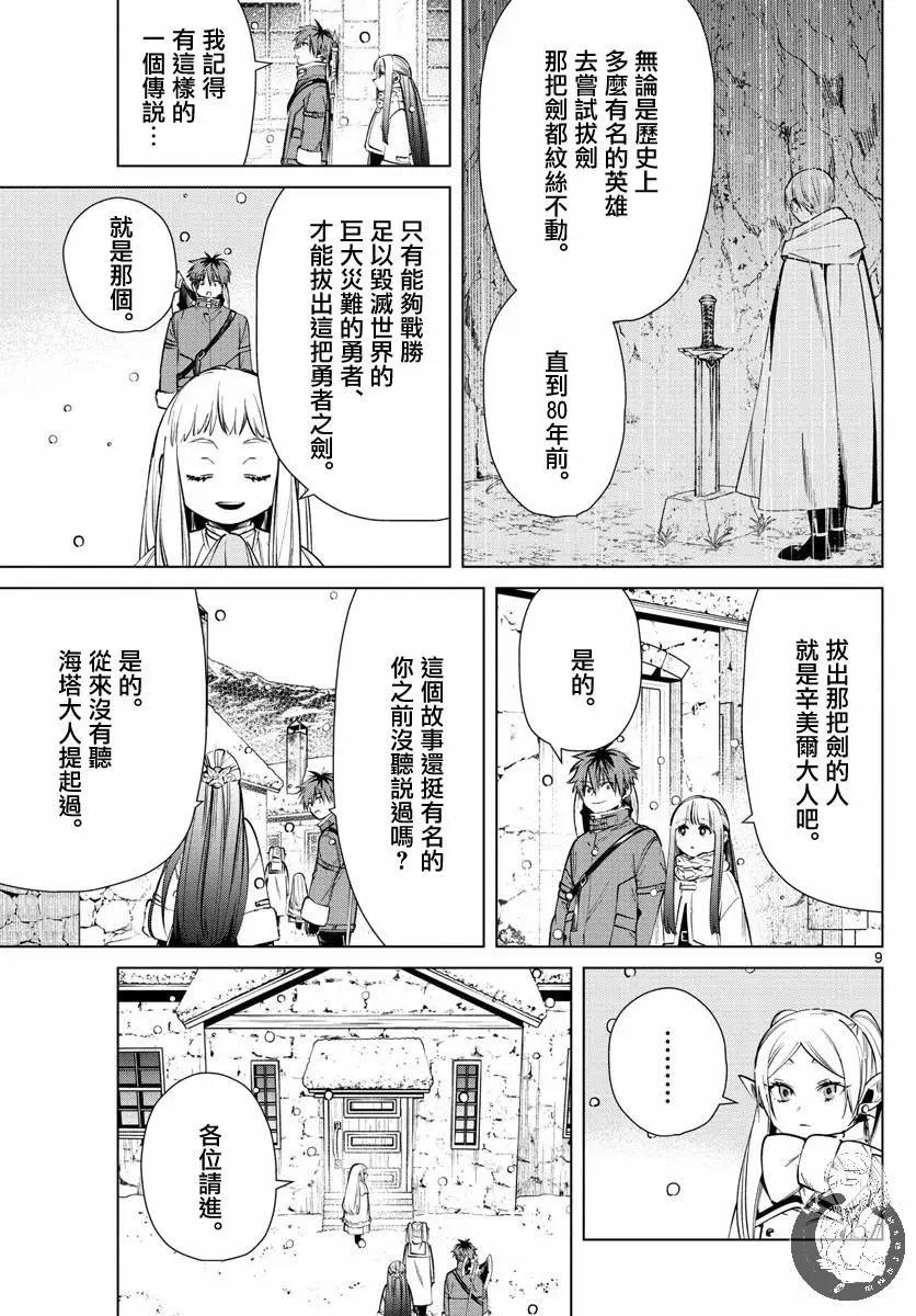 第25话