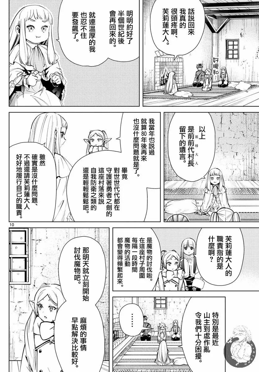 第25话