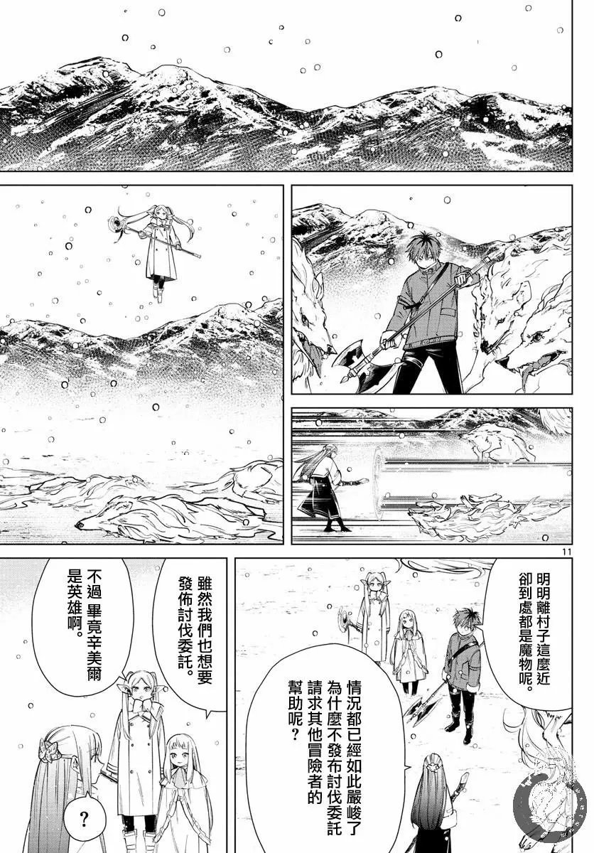 第25话