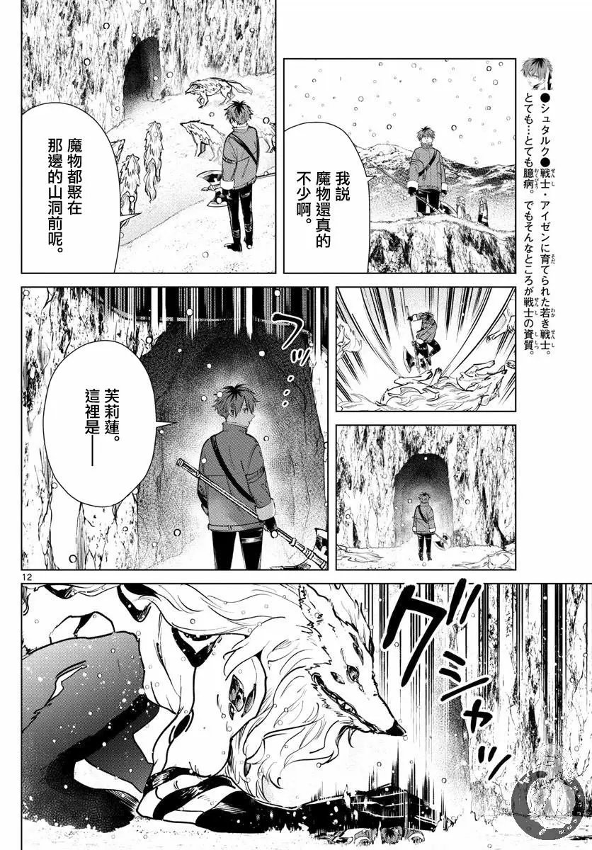 第25话