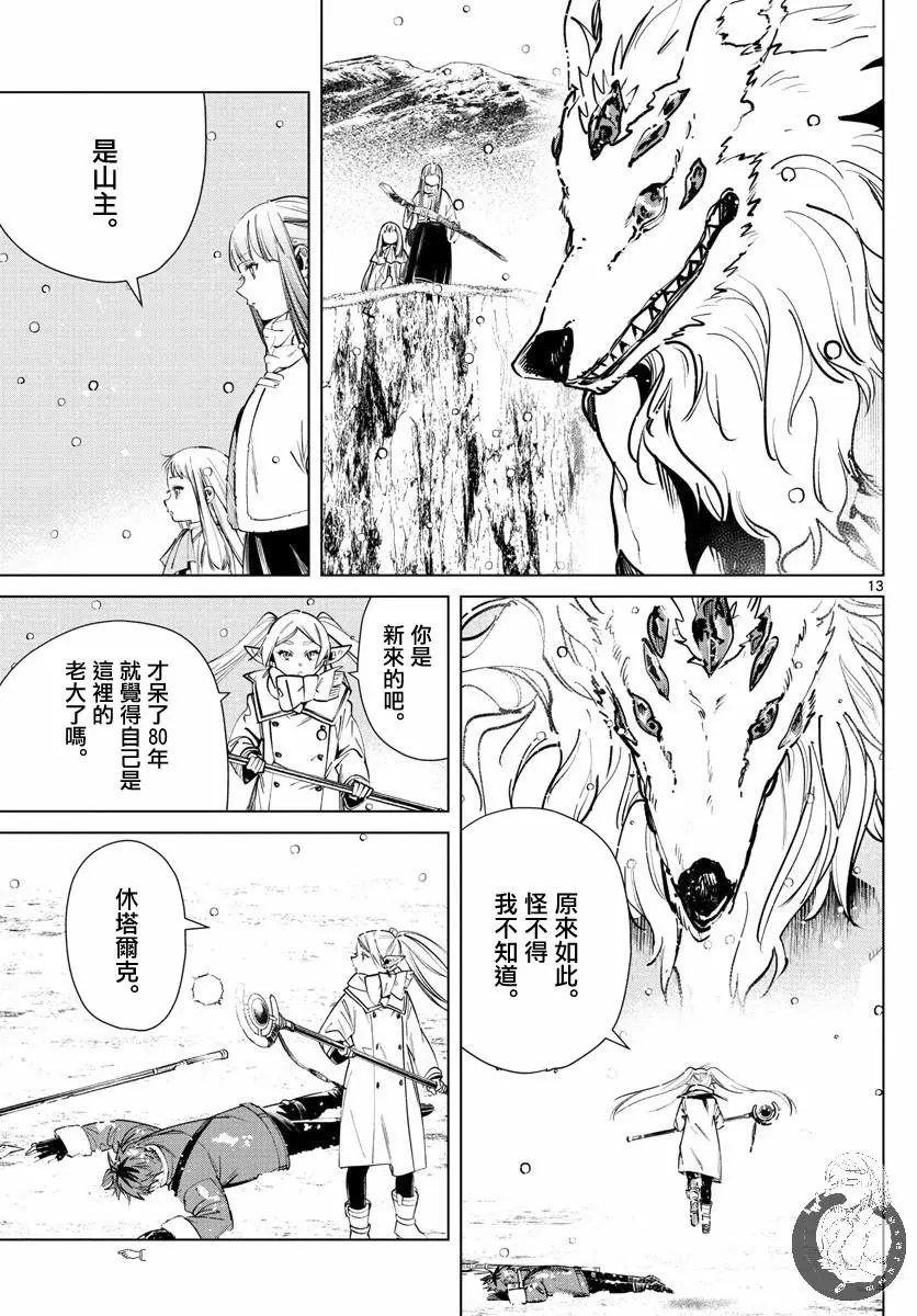第25话