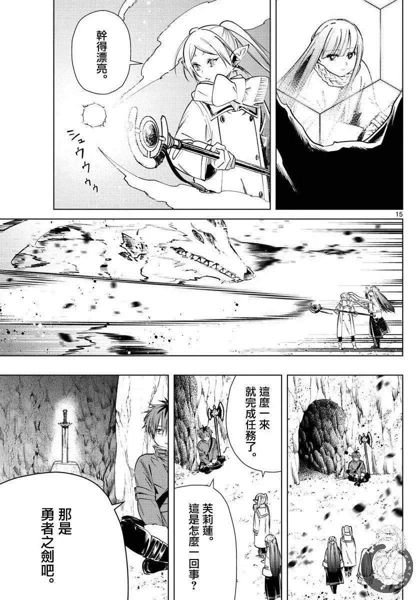 第25话
