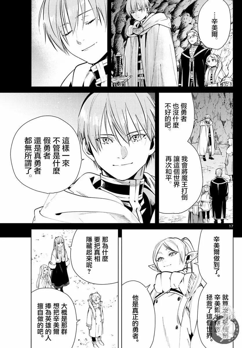 第25话