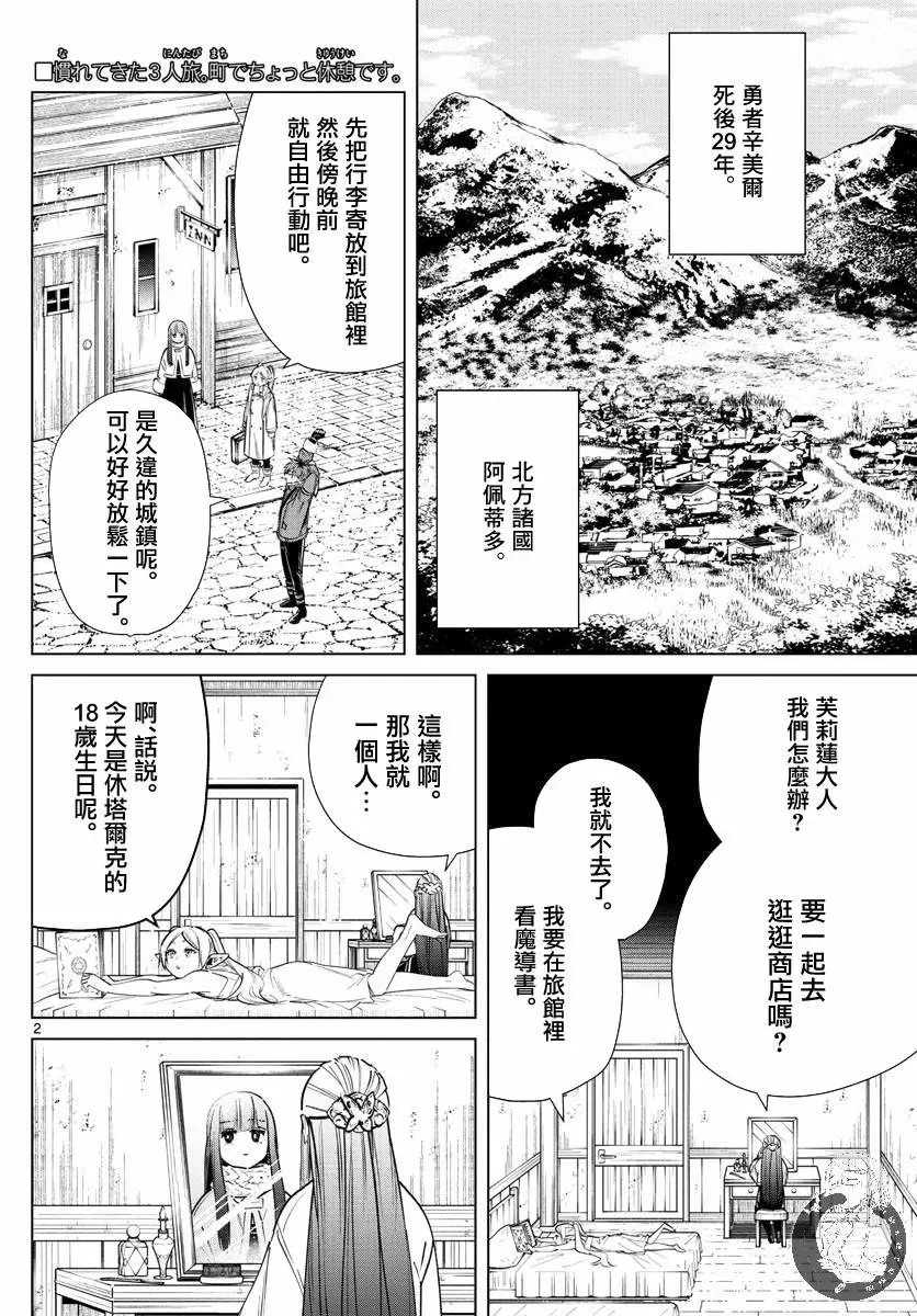 第26话