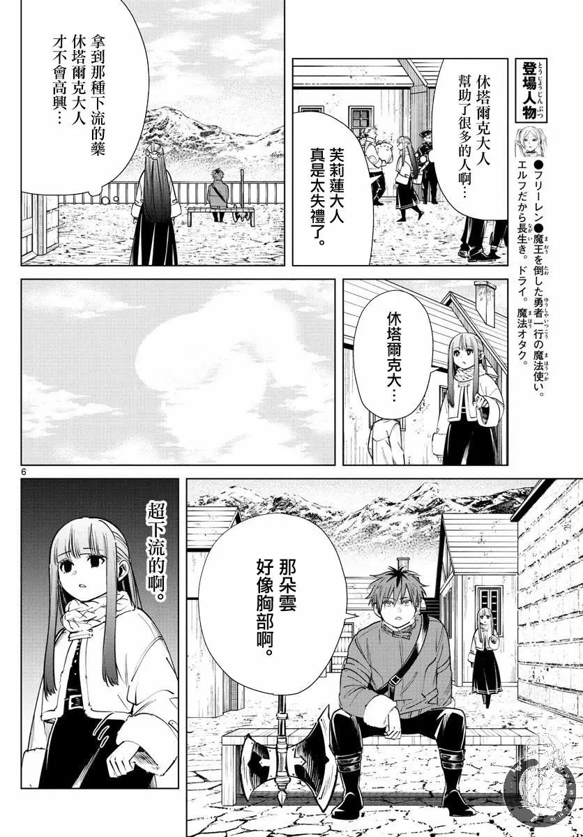第26话