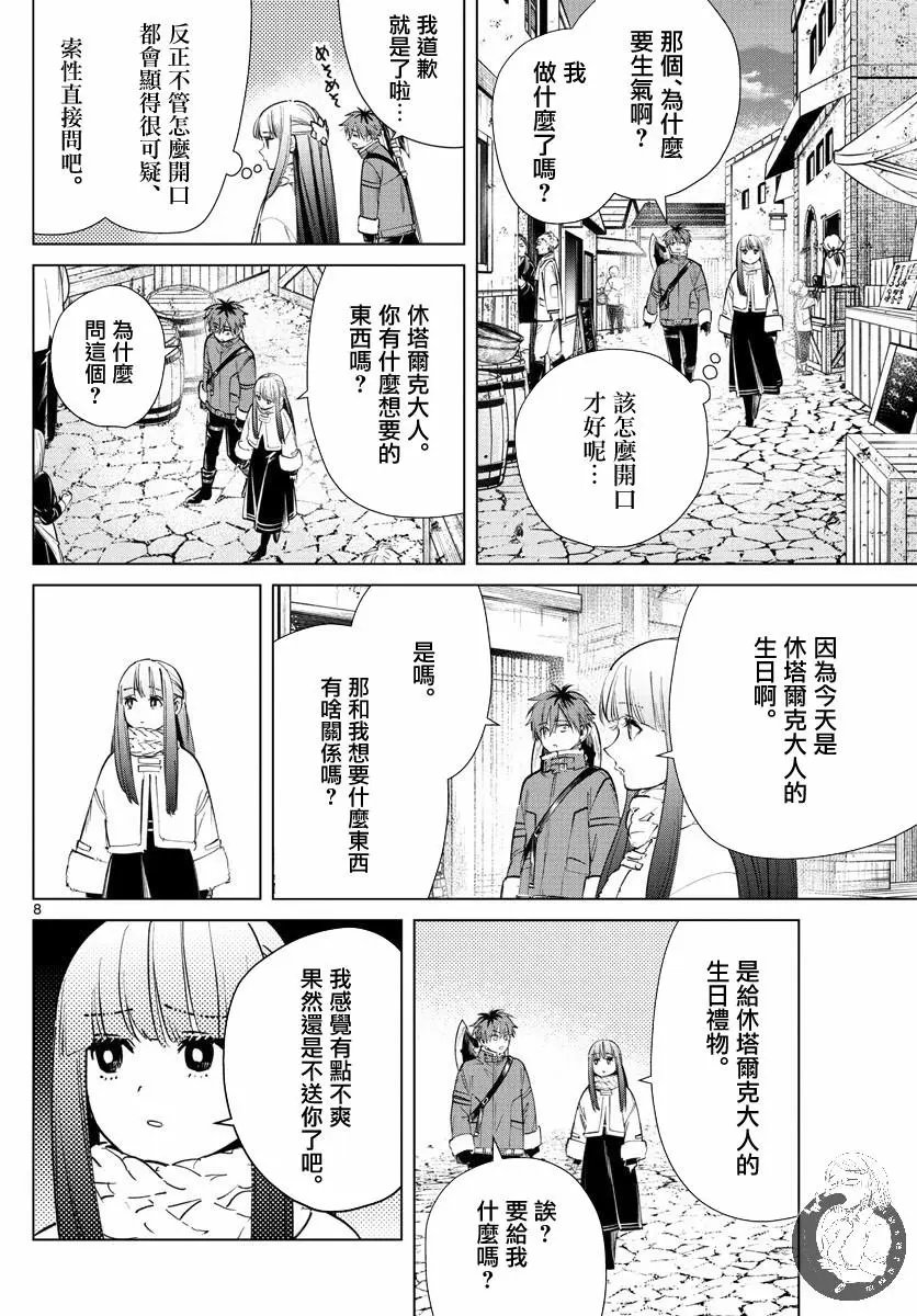 第26话