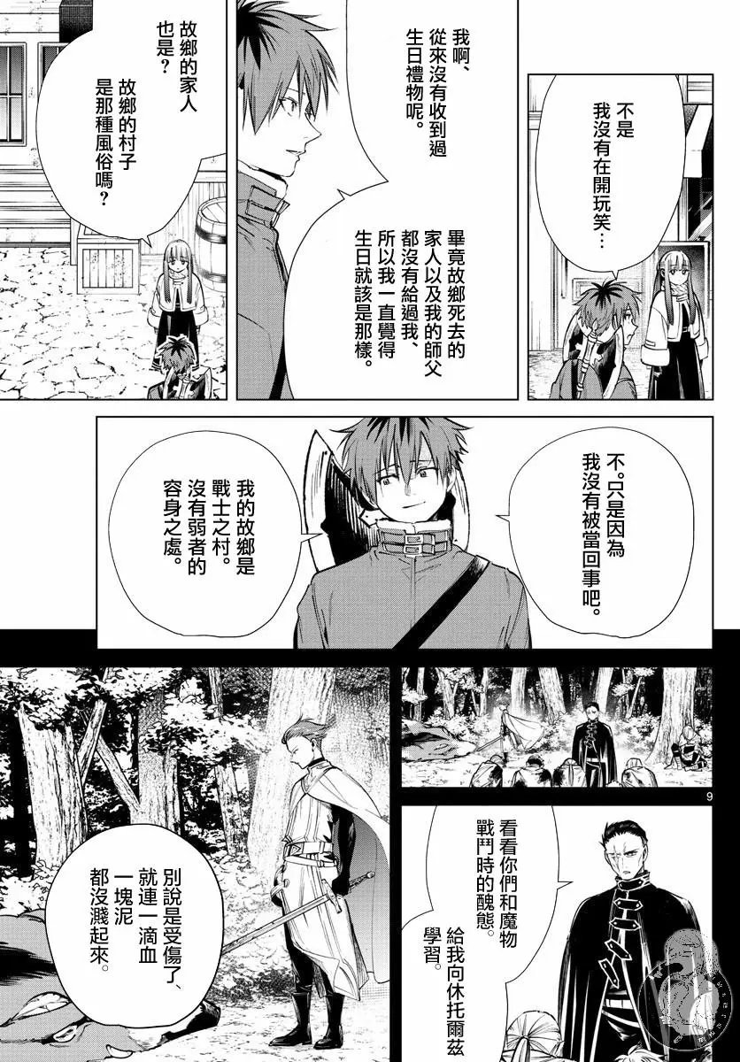 第26话