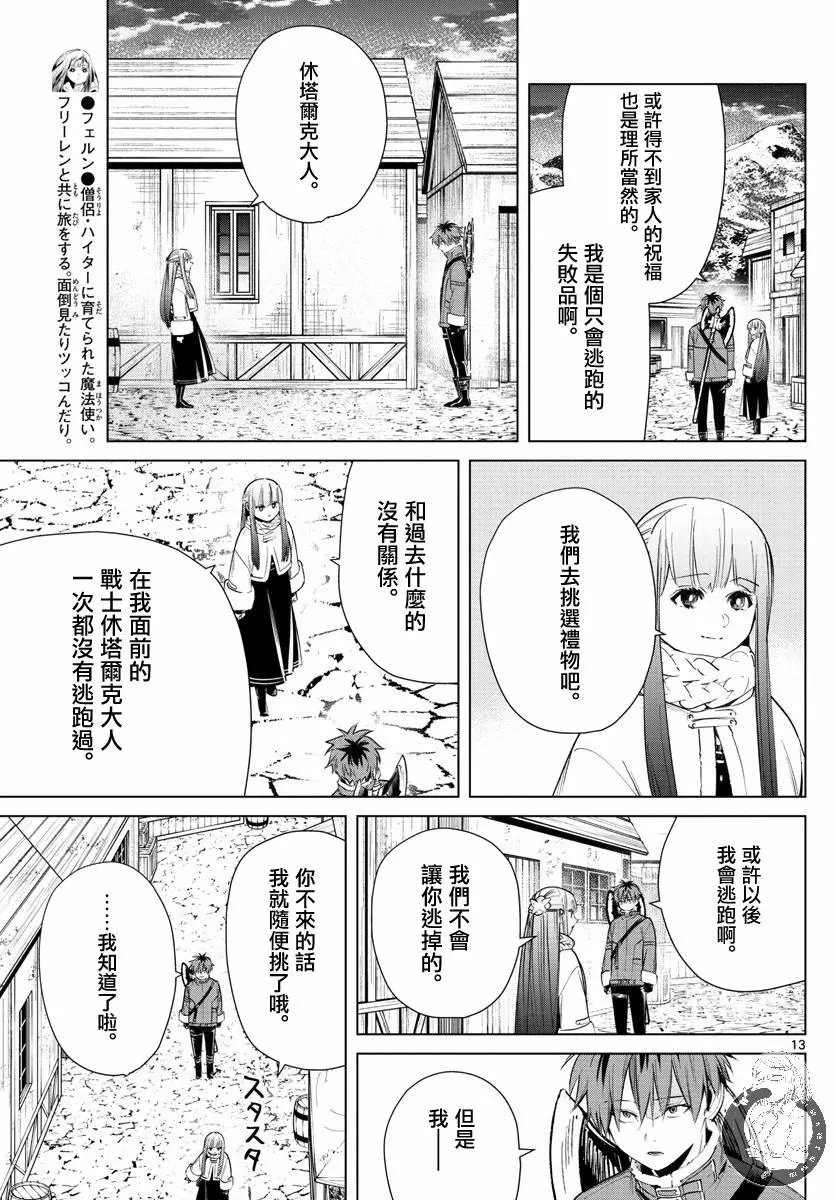 第26话