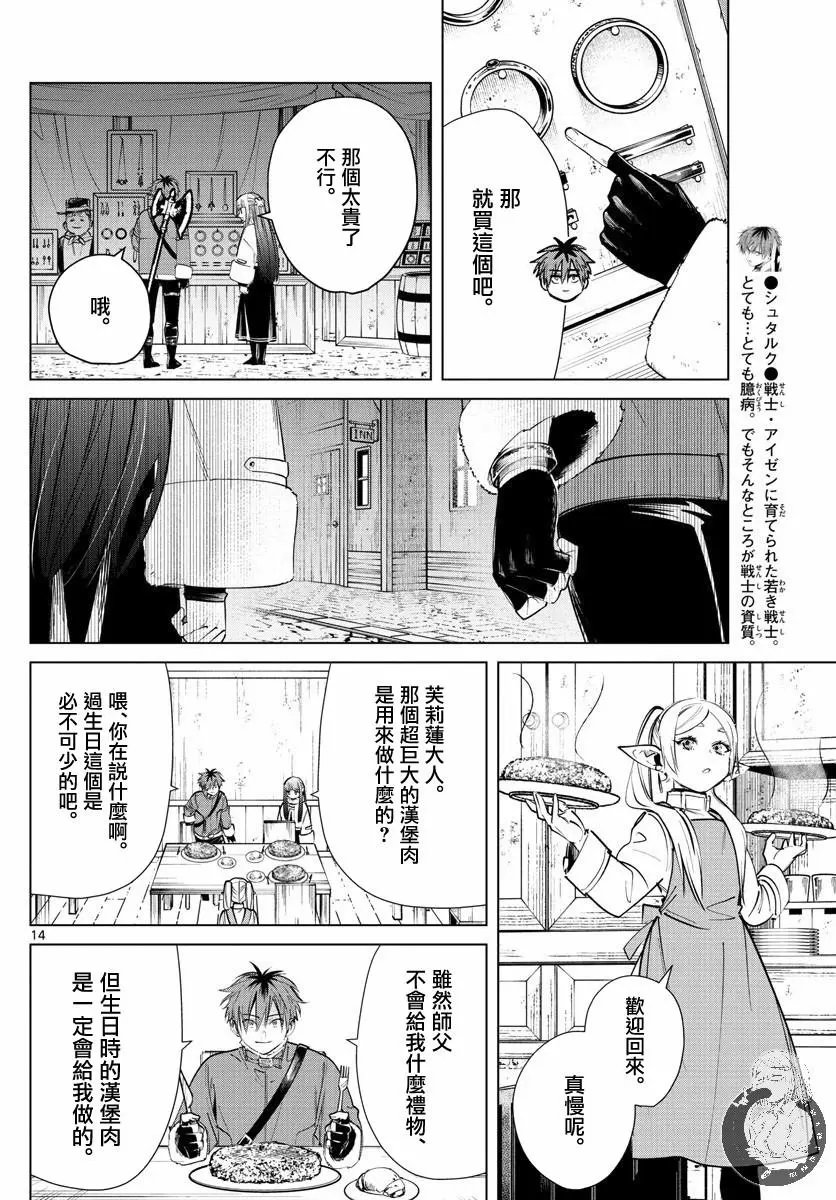 第26话
