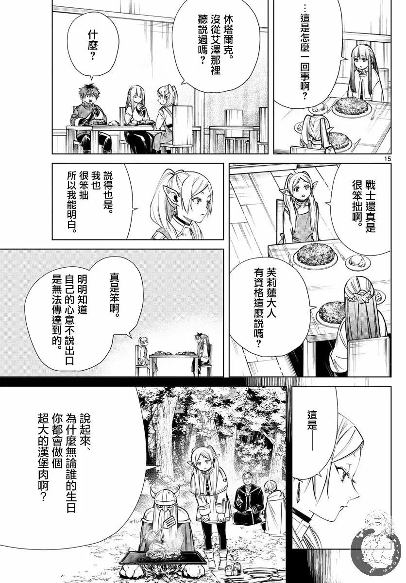 第26话