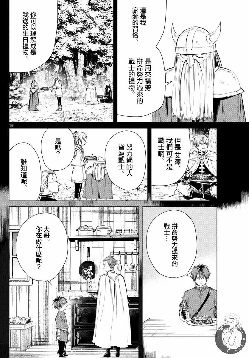 第26话