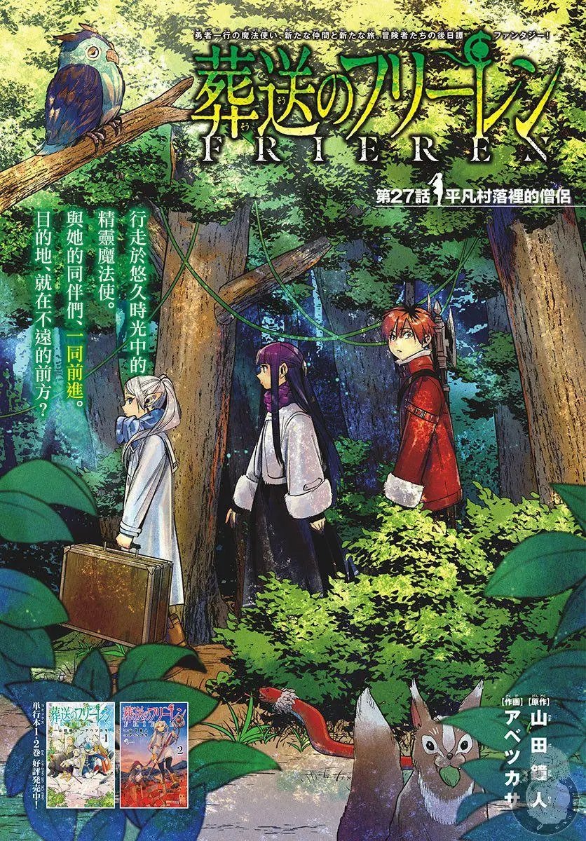 第27话