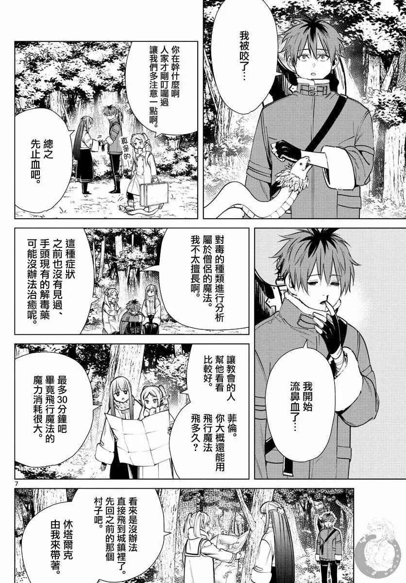 第27话
