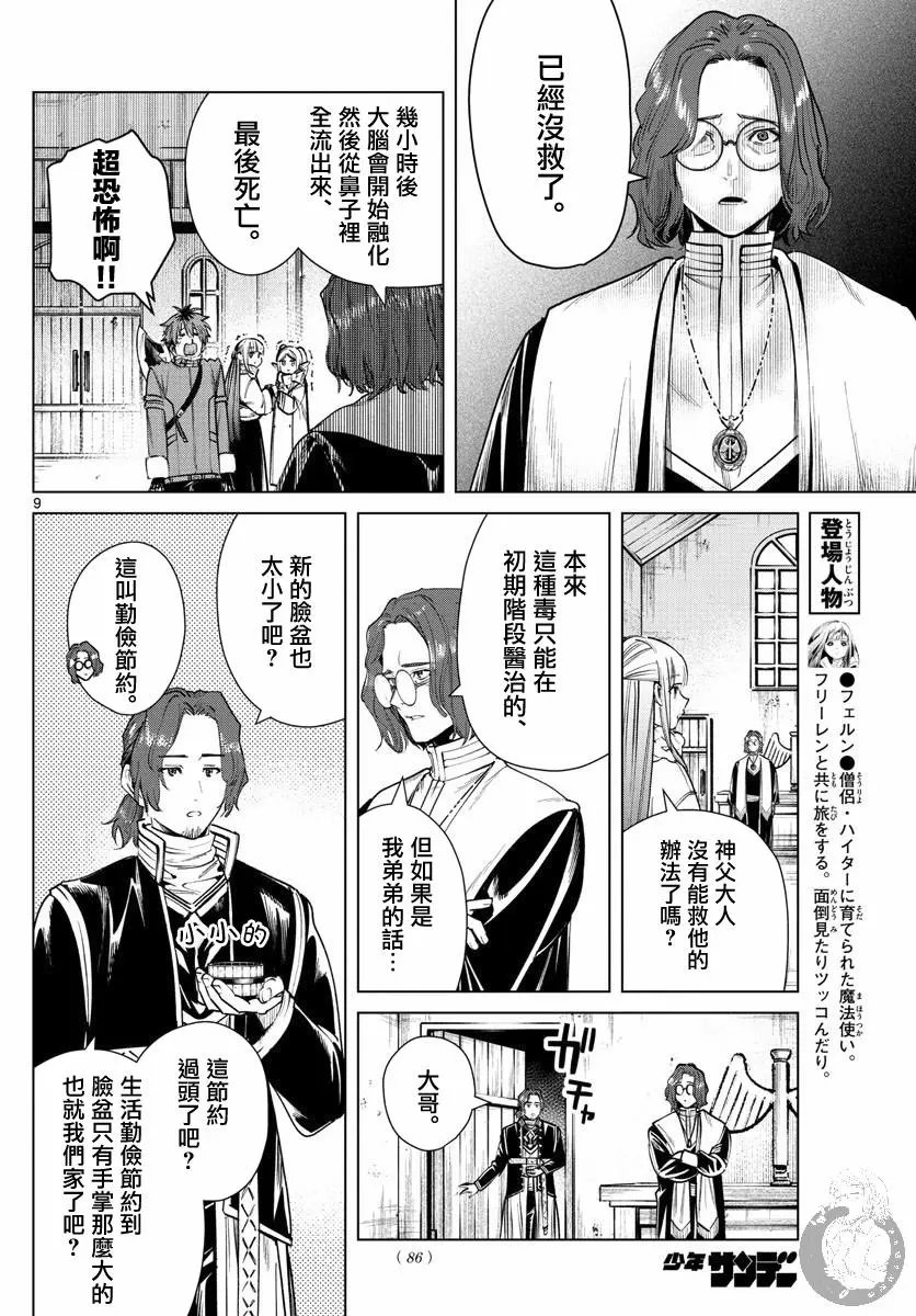 第27话