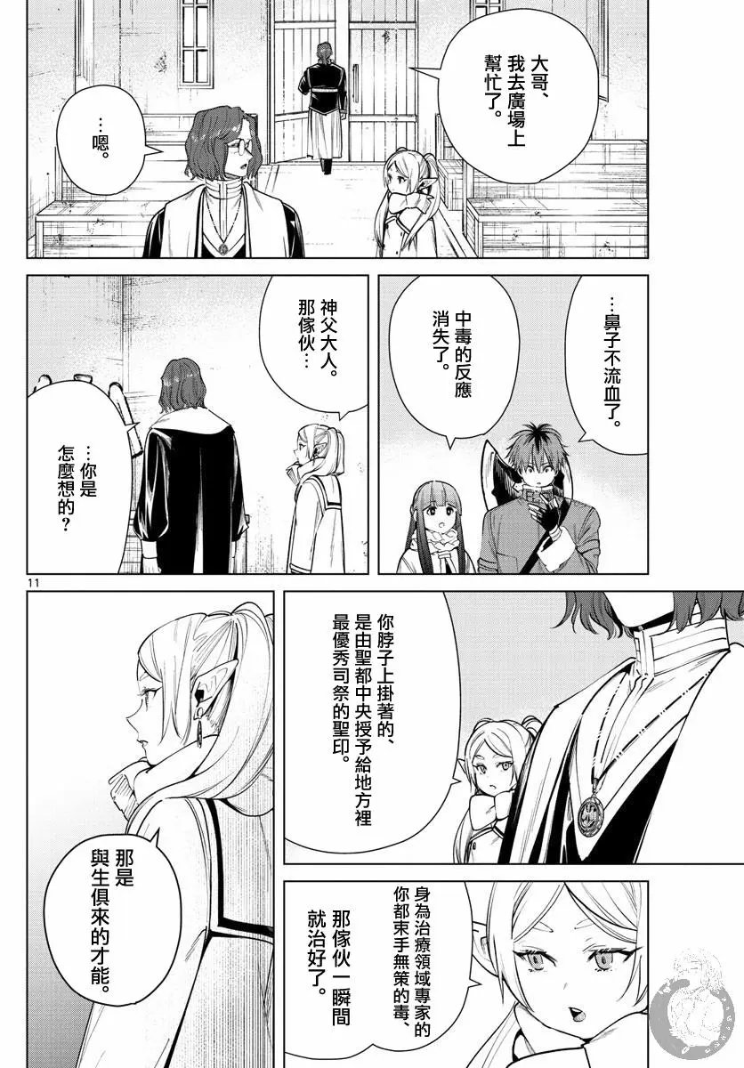 第27话