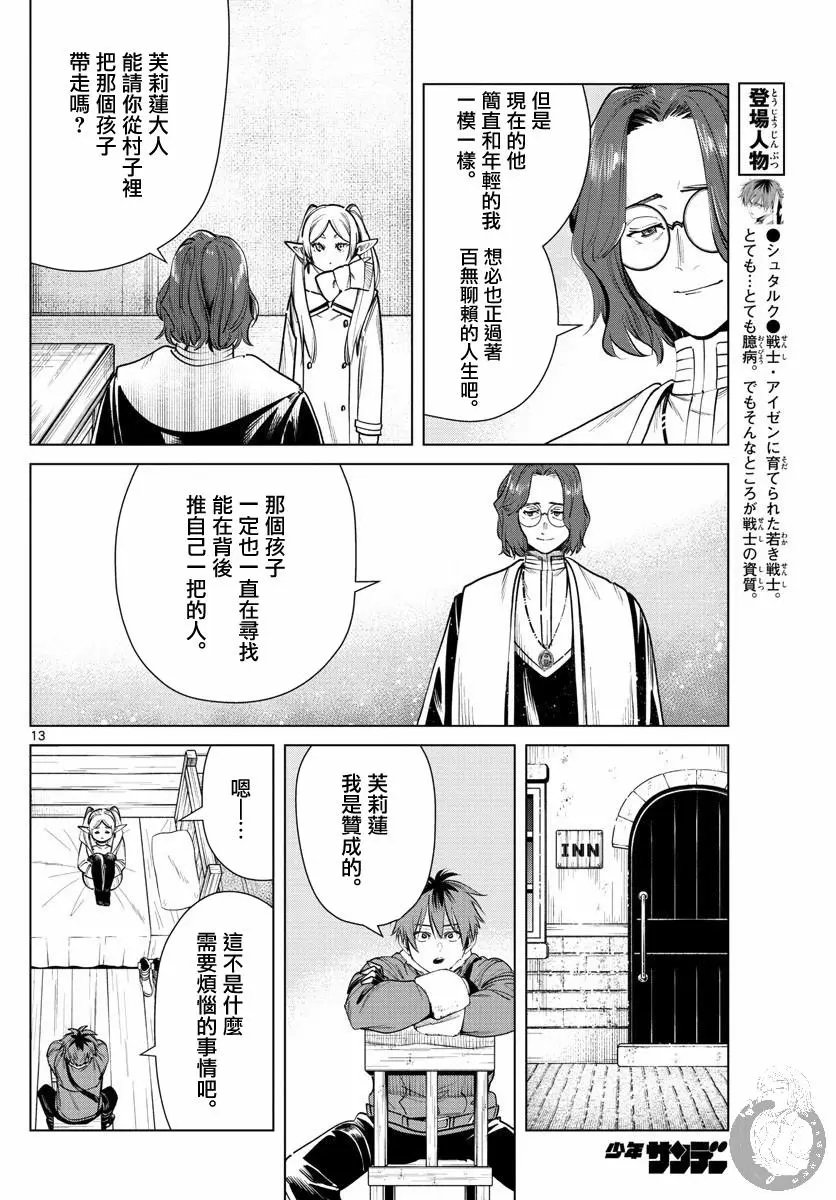第27话