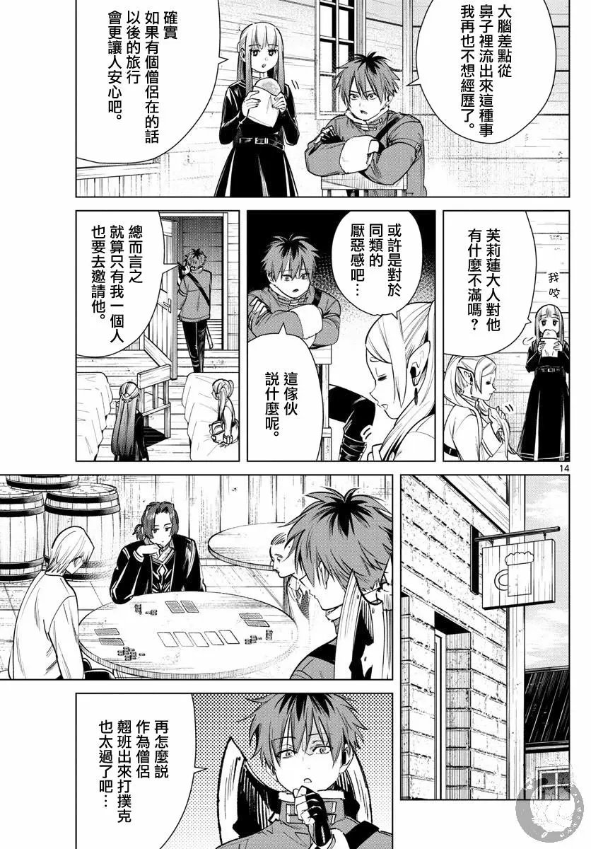 第27话