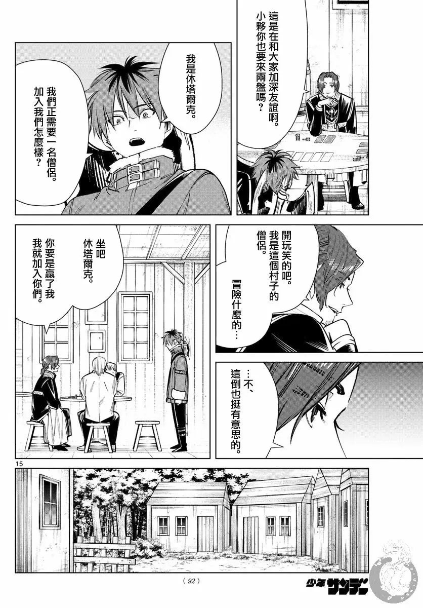 第27话